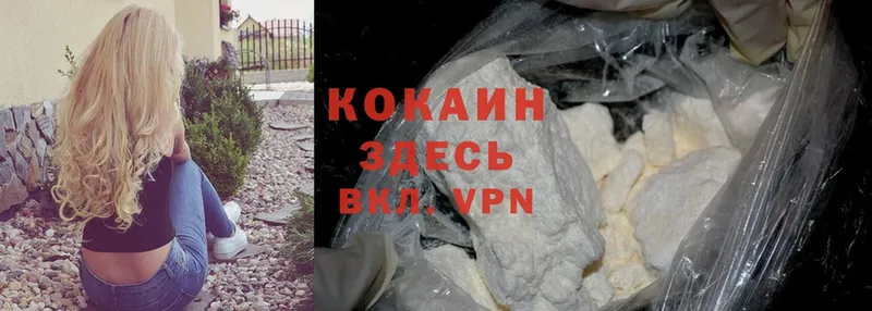 Cocaine Колумбийский  Копейск 