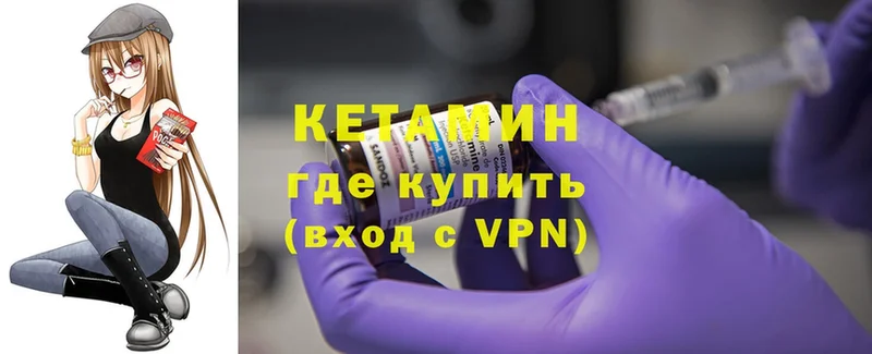 ОМГ ОМГ   Копейск  КЕТАМИН ketamine 